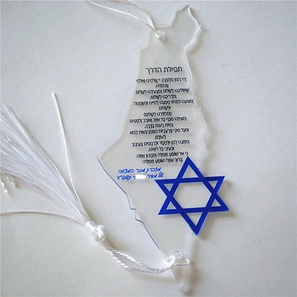 Custom Star Map - 10 個の道の祈りヘブライ語お土産車のペンダントタッセルイスラエル地図スターデビッドカスタムバー Mitzvah ギフト感謝祭の祝福