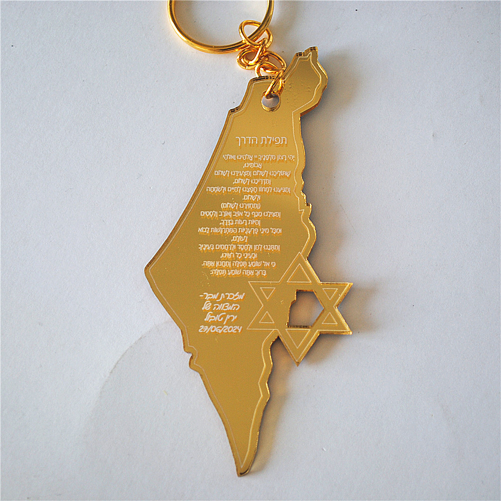Custom Star Map - 10 個のお土産バー/バット Mitzvah 結婚式のゲストギフトヘブライ語マップスターミラーアクリルキーホルダーカスタム名祈り感謝祭